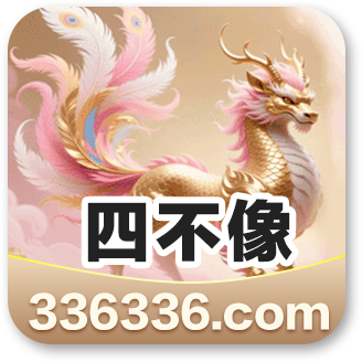 四不像
