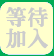 友情广告